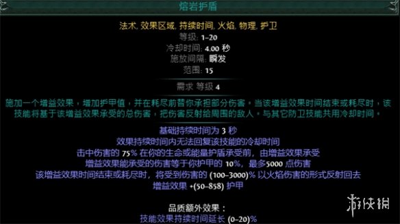 流放之路S23爆灵术元素使开荒BD怎么玩