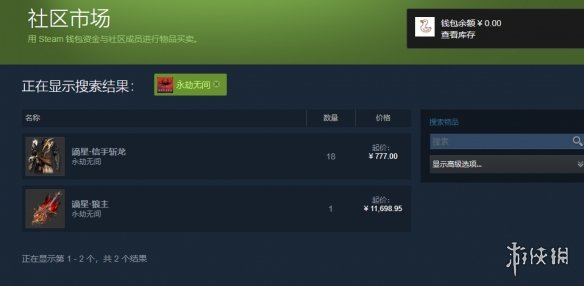 永劫无间steam怎么交易