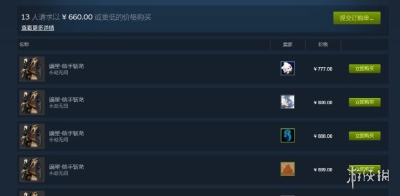 永劫无间steam怎么交易