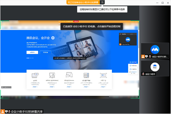 腾讯会议可以远程控制电脑吗[腾讯会议能远程控制电脑吗]