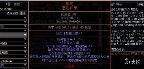 流放之路S23天灾箭图腾怎么玩