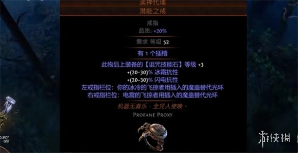 流放之路S23破坏者魔蛊地雷怎么玩