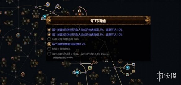 流放之路S23破坏者魔蛊地雷怎么玩