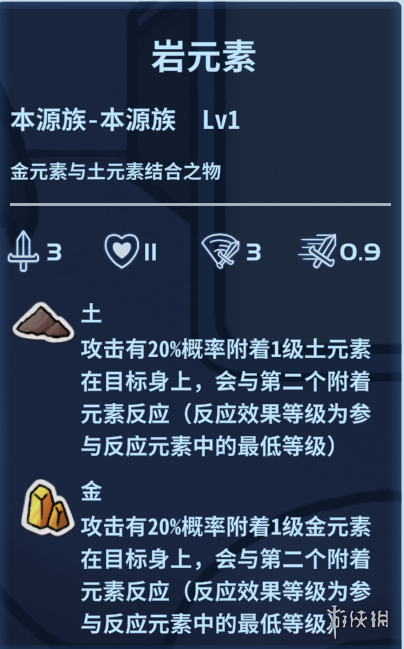 盖娅迷航本源族怎么合成