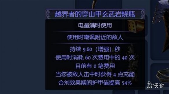 流放之路S23死灵赦罪怎么玩