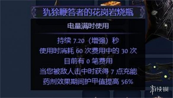 流放之路S23死灵赦罪怎么玩