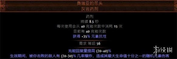 流放之路S23元素使点燃漩涡怎么玩