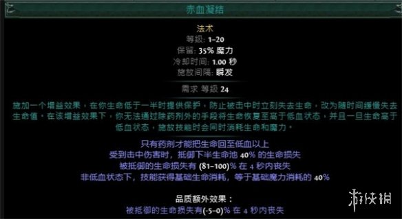 流放之路S23元素使点燃漩涡怎么玩