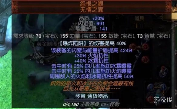 流放之路S23元素使点燃漩涡怎么玩