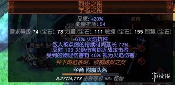 流放之路S23元素使点燃漩涡怎么玩