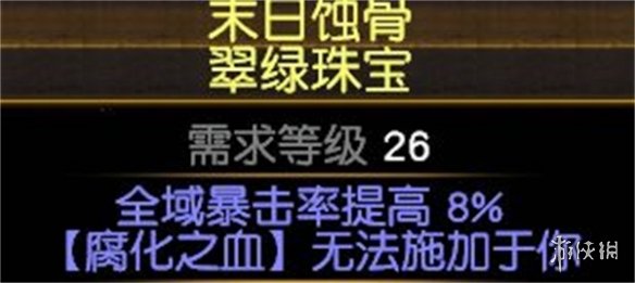 流放之路S23元素使点燃漩涡怎么玩