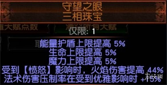 流放之路S23元素使点燃漩涡怎么玩