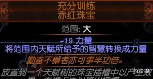 流放之路S23元素使点燃漩涡怎么玩