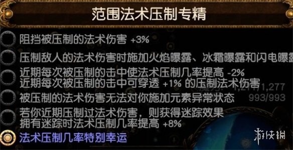 流放之路S23元素使点燃漩涡怎么玩