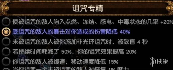 流放之路S23元素使点燃漩涡怎么玩