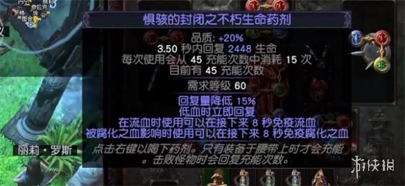 流放之路S23元素使点燃漩涡怎么玩