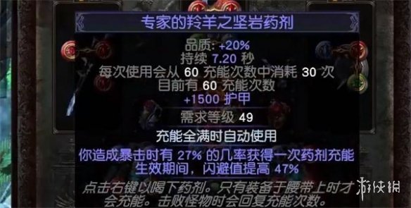 流放之路S23元素使点燃漩涡怎么玩