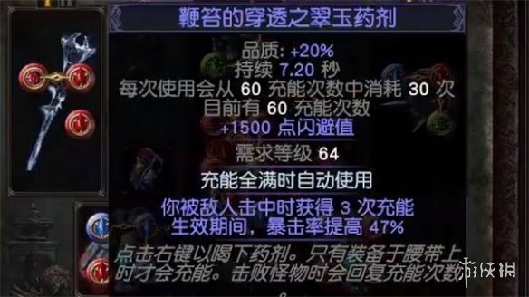 流放之路S23元素使点燃漩涡怎么玩