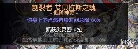 流放之路S23元素使点燃漩涡怎么玩