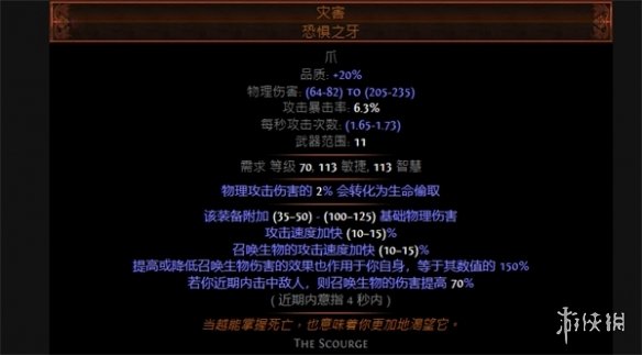 流放之路S23元素使炸魔像怎么玩