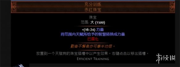 流放之路S23元素使炸魔像怎么玩