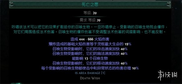 流放之路S23元素使炸魔像怎么玩