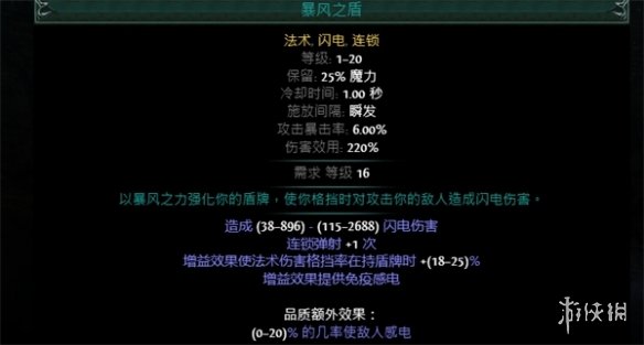 流放之路S23元素使炸魔像怎么玩