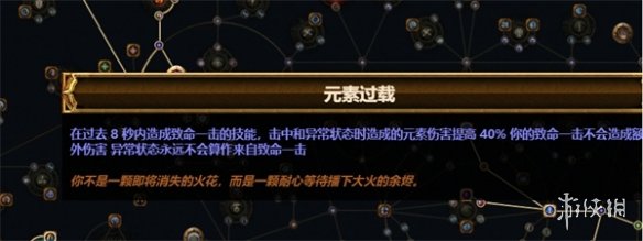 流放之路S23元素使炸魔像怎么玩