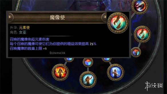 流放之路S23元素使炸魔像怎么玩