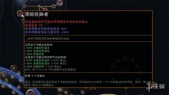 流放之路S23魔像灵体怎么玩