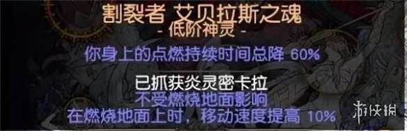 流放之路S23魔像灵体怎么玩