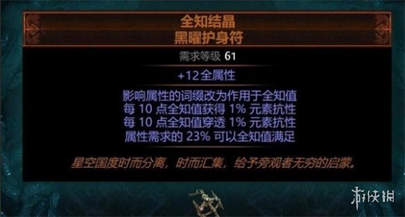 流放之路万箭可心用全知么