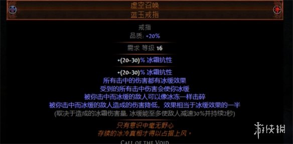 流放之路S23判官电球怎么玩