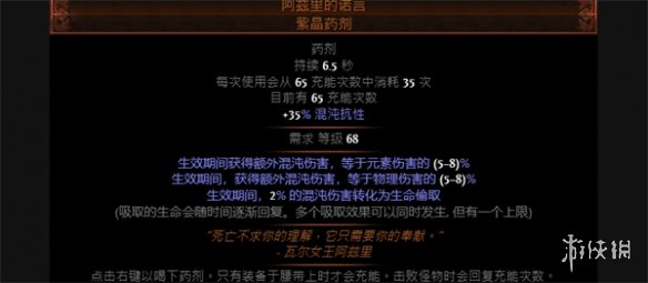 流放之路S23判官电球怎么玩