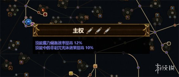 流放之路S23判官电球怎么玩