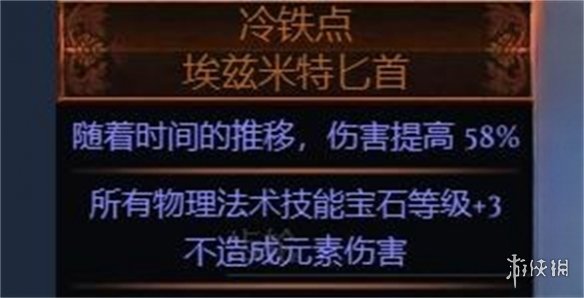 流放之路S23追猎毒赤炼魔光怎么玩