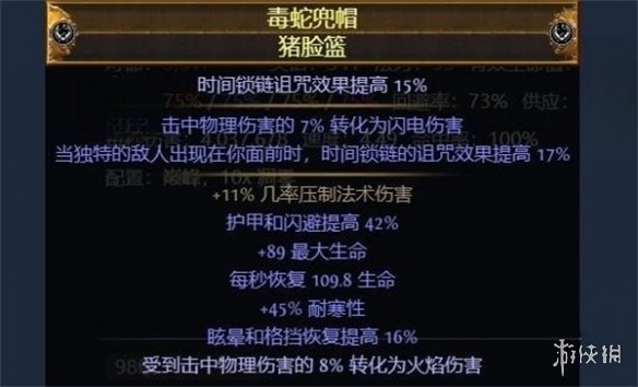 流放之路S23追猎毒赤炼魔光怎么玩