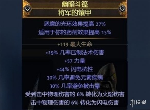 流放之路S23追猎毒赤炼魔光怎么玩