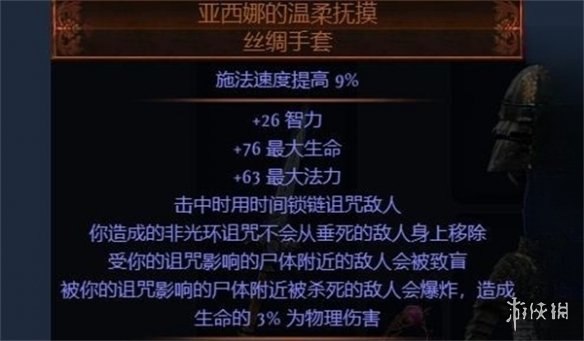 流放之路S23追猎毒赤炼魔光怎么玩