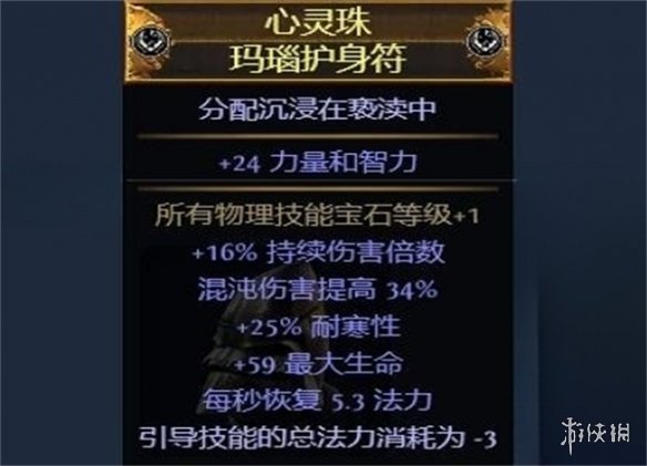 流放之路S23追猎毒赤炼魔光怎么玩