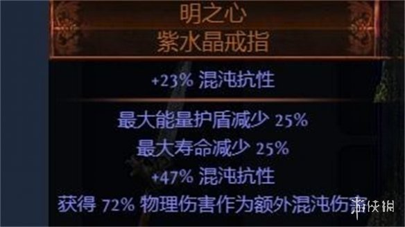 流放之路S23追猎毒赤炼魔光怎么玩