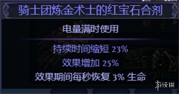 流放之路S23追猎毒赤炼魔光怎么玩