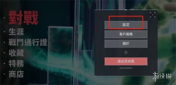 无畏契约准星怎么改名字