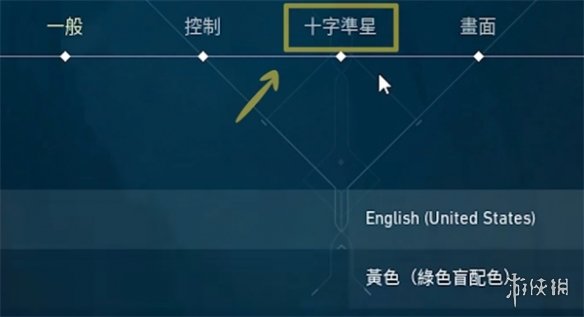 无畏契约准星怎么改名字