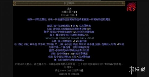 流放之路正火头怎么制作