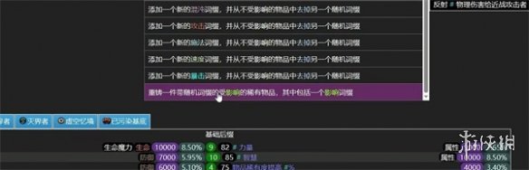 流放之路正火头怎么制作