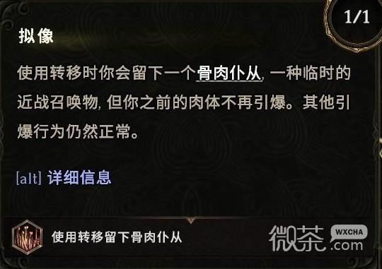 《最后纪元》死灵法师幽灵领主流玩法攻略分享