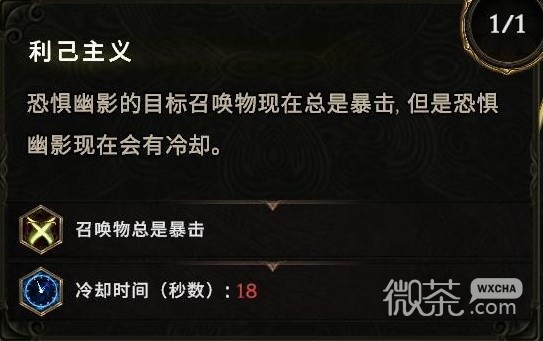 《最后纪元》死灵法师幽灵领主流玩法攻略分享