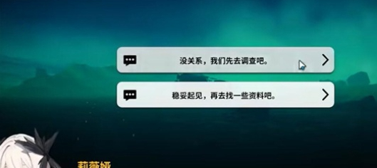 《雷索纳斯》凛川骨龙位置一览