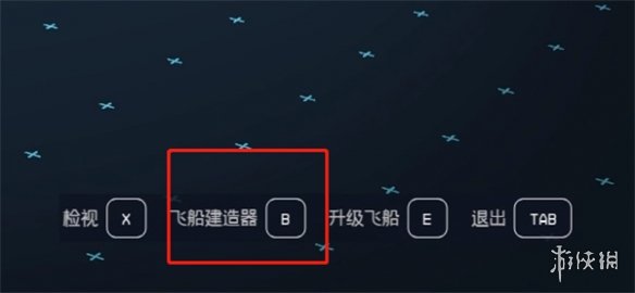 星空怎么给飞船改名